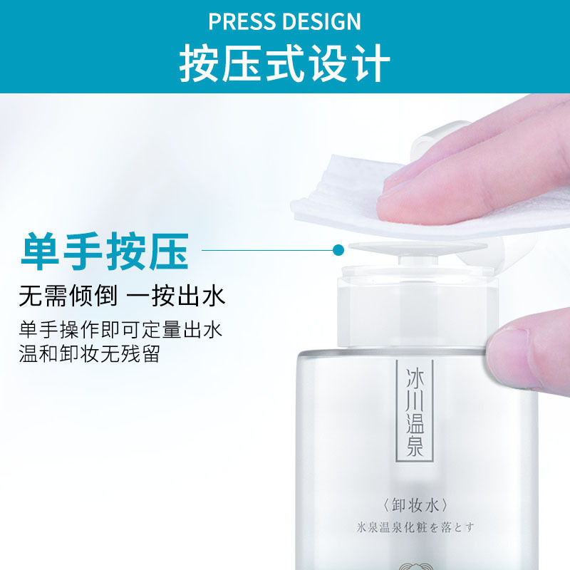 プレス式メイク落とし 300ml 目・唇・顔用メイク落とし 優しくディープクレンジング スリーインワン メーカー直送|undefined