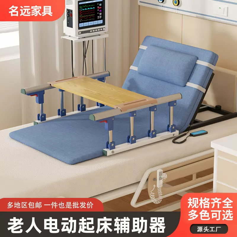 病人护理床垫起床器省力家用推背器卧床老人双人床电动款升降辅助