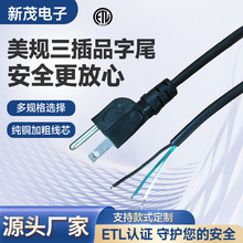 ETL�J�C��Ҏ�Դ������ʽ18AWG�����Դ���h����о�ɱ�һ�A���^��