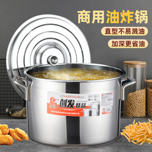 不锈钢桶油炸锅商用摆摊炸串锅油锅大容量圆形烧水桶家用带盖汤锅