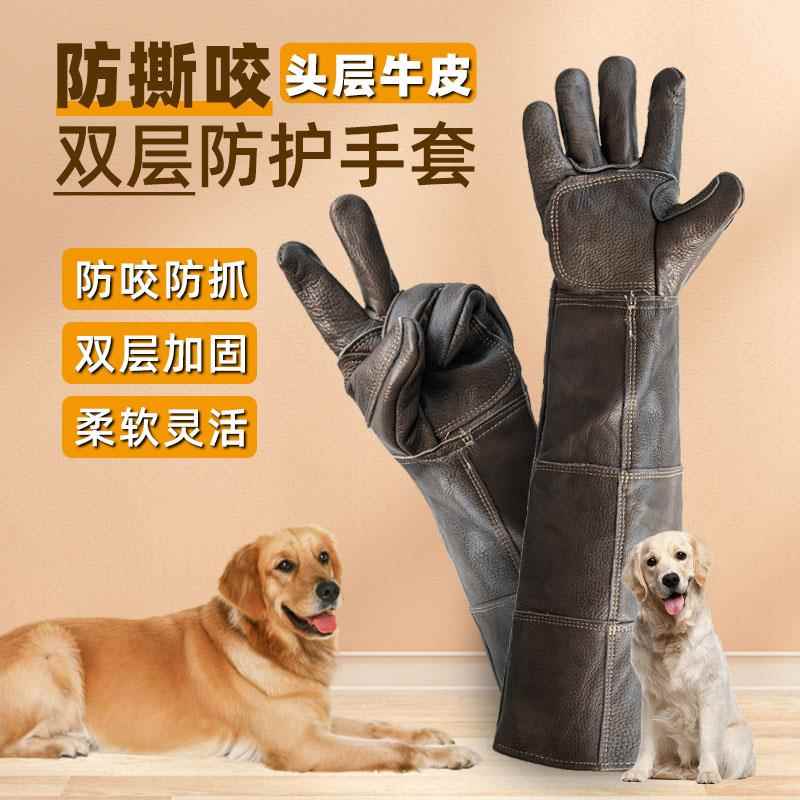 防抓咬手套头层牛皮加厚加长防狗咬猫抓大型训犬师捕蛇宠物动物园