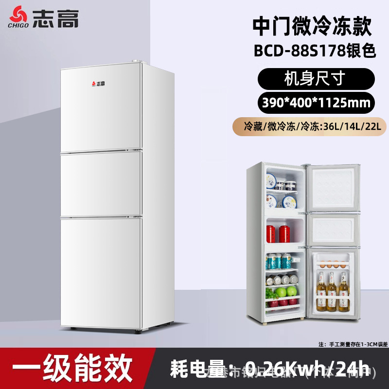 一级能效小冰箱家用小型租房宿舍迷你省电办公室双开门电冰箱|undefined