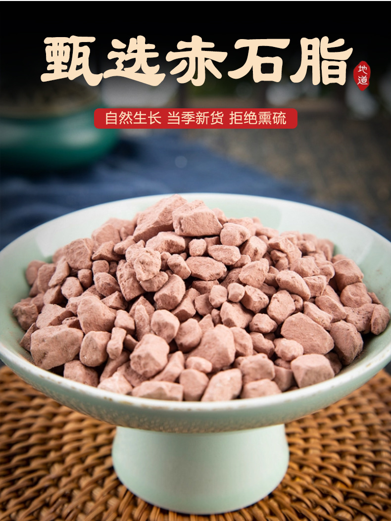 Red Halloysite Powder Chi Shi Zhi Dried Mineral Herb 500g Traditional TCM Ingredient key features