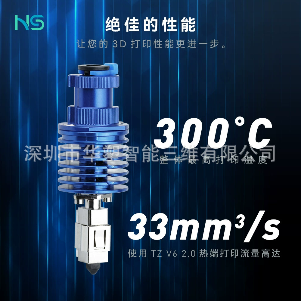 华塑三维 3D printer upgrade V6 thermal end universal bamboo nozzle extruded accessories high -temperature high -speed print head