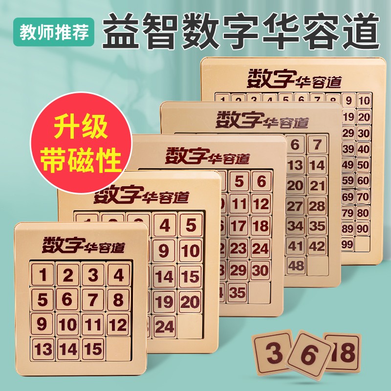 Magnetic Version of One Digital Huarongdao Sliding Puzzle Nine-Square Grids Math Sudoku Three Kingdoms Game Kidsren's Educational Toy