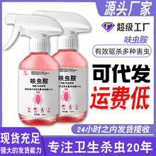 上尚堂蟑螂药强效全锅端呋虫胺可溶液剂家用一窝端杀虫喷射剂