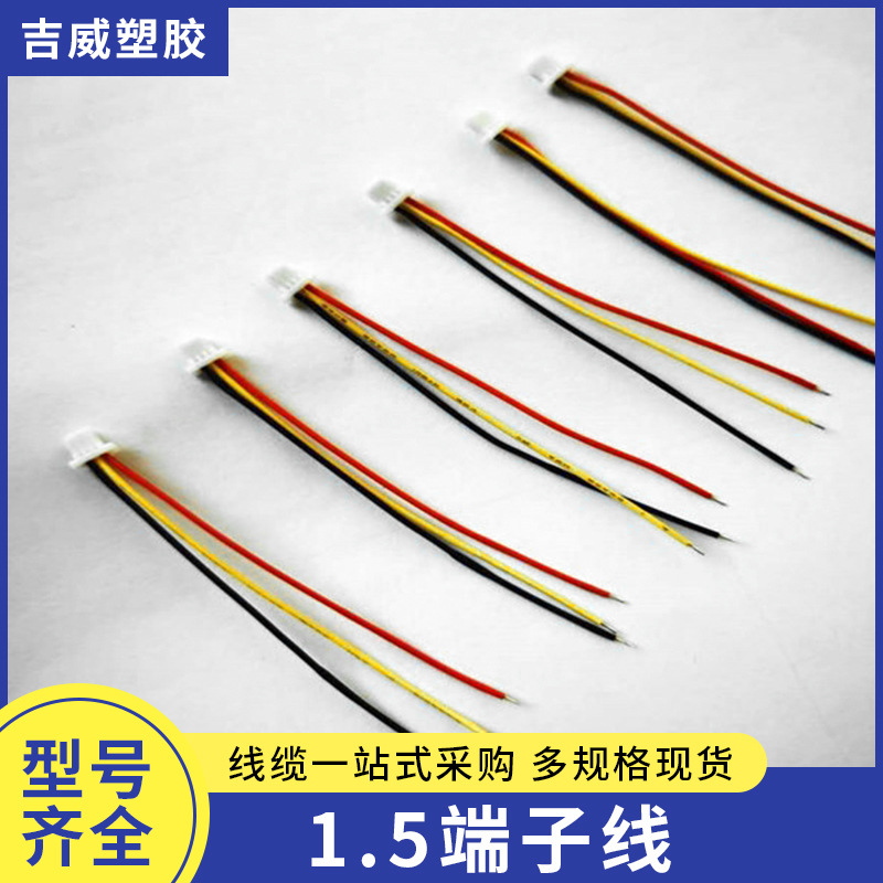 PH2.0-6P转ZH1.5-6P2651#28#L:100mm双头6P排线镀锡铜线