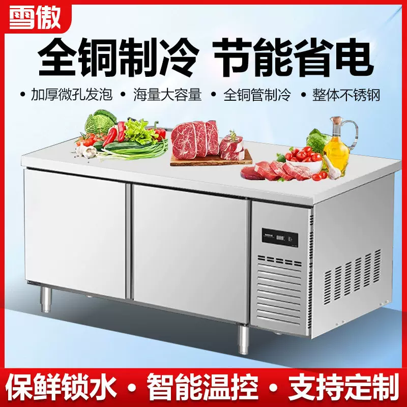 平冷柜冷藏工作台商用冰柜冷冻不锈钢操作台冰箱保鲜柜冰箱商用