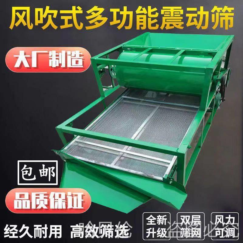 大豆震动筛子粮食筛选机小麦振动筛选机净菜籽机稻谷玉米选机