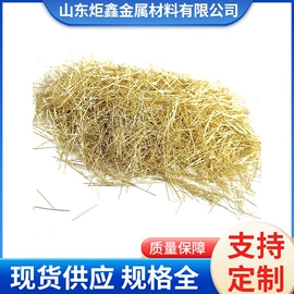 钢纤维;特种建材;金属建材