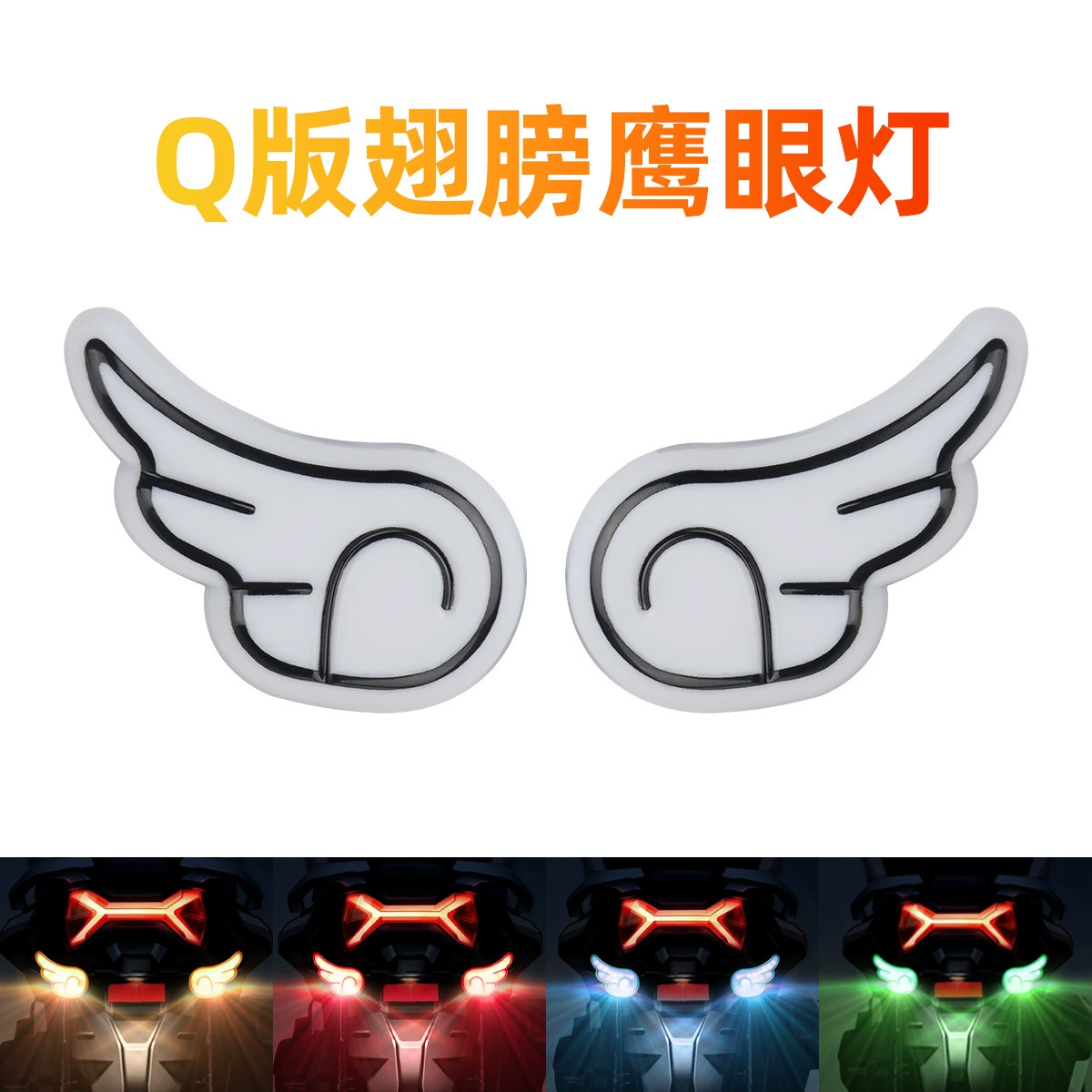 Новая версия Q с крылатым орлиным глазом, 12 В, высокая яркость, мотоциклетный светильник, мигающий светильник для винтов номерного знака, декоративные аксессуары для мотоциклов.