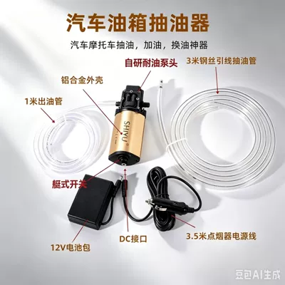 Extraction Tool, Electric Oil Extractor, Other Automotive Safety Supplies
