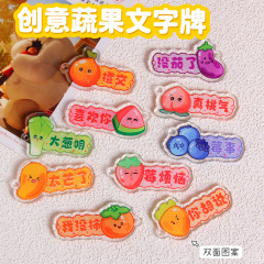 Diyアクセサリー果物の語呂合わせアクリル両面文字模様のキーホルダー