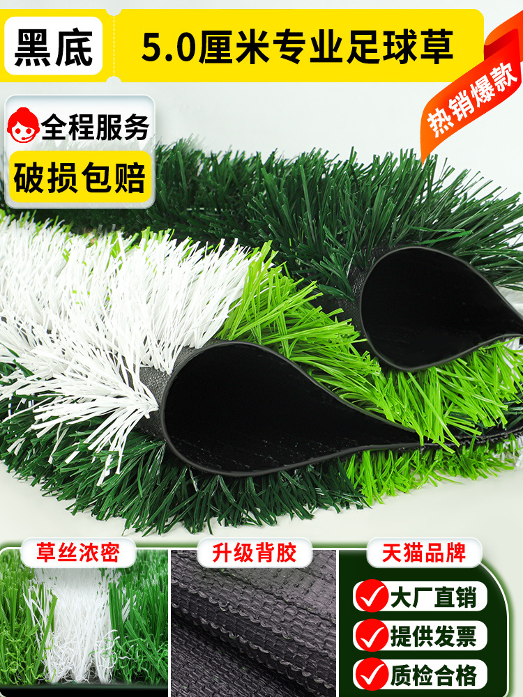 5.0cm 프로 축구잔디 [설계도면 무료/방문설치] 15년 보증
