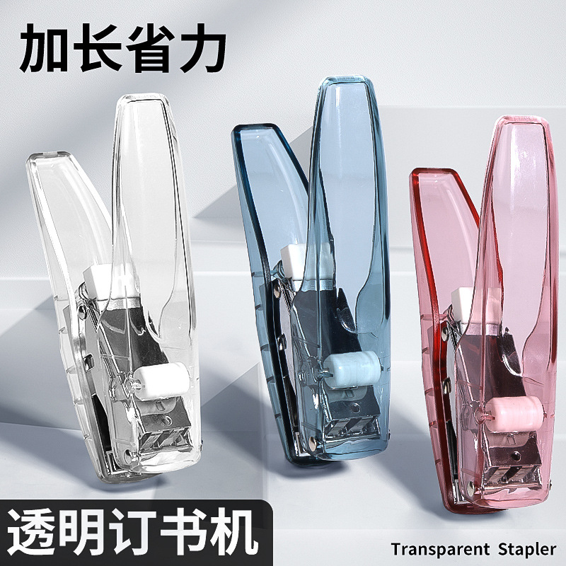 학생 사무실을 위한 투명 스테이플러, 고급스러운 다기능 문구 스테이플러, 휴대용 노동 절약형 제본기