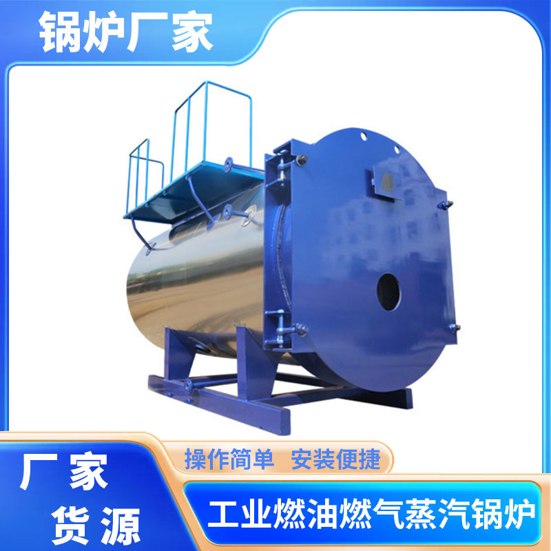 燃油燃气锅炉跨境2吨4吨工业蒸汽锅炉 低氮排放全自动锅炉厂家