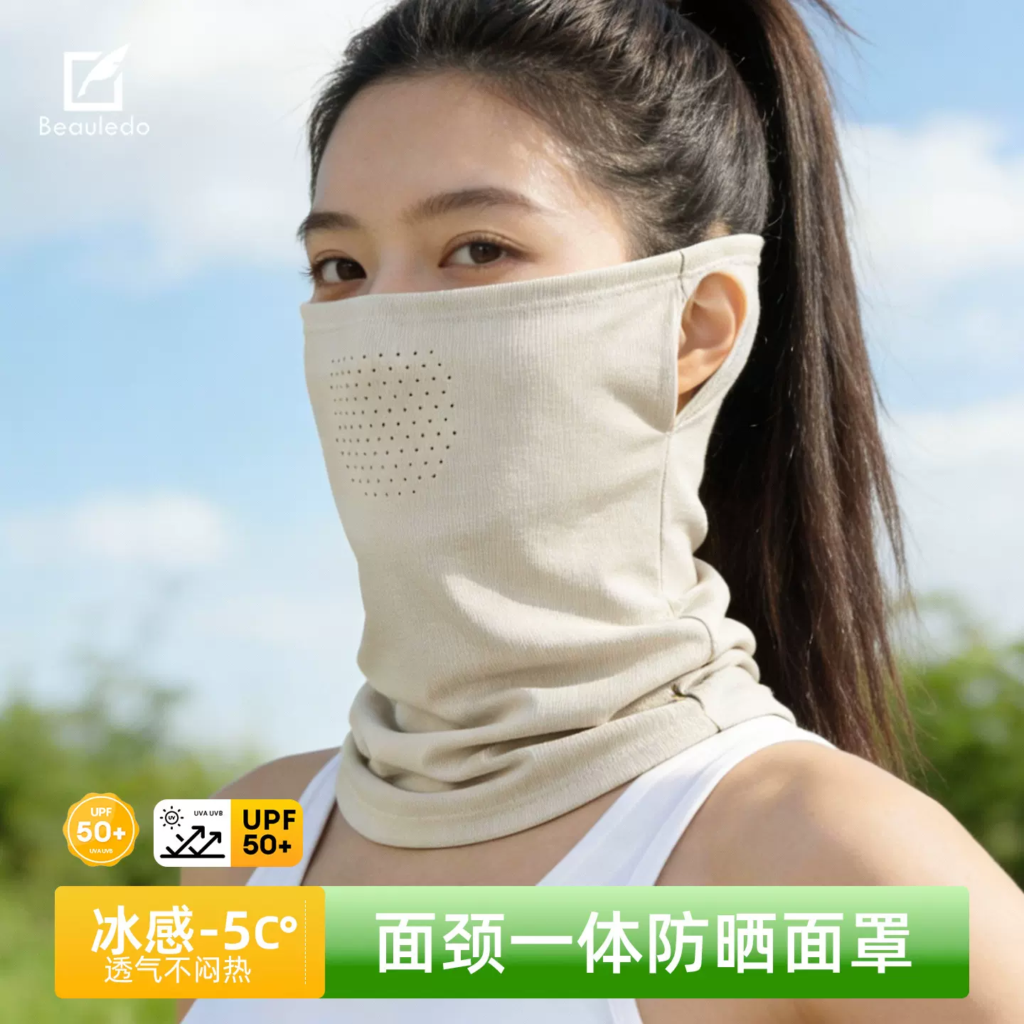 夏季户外徒步透气防晒围脖多功能魔术头巾冰丝运动钓鱼骑行面罩