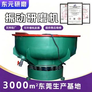 振动研磨机五金去毛刺振动抛光机金属工件自动出料振动研磨机批发