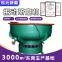 自动振动出料金属去毛刺