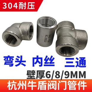 304不锈钢RC螺纹三通弯头内丝-阿里巴巴