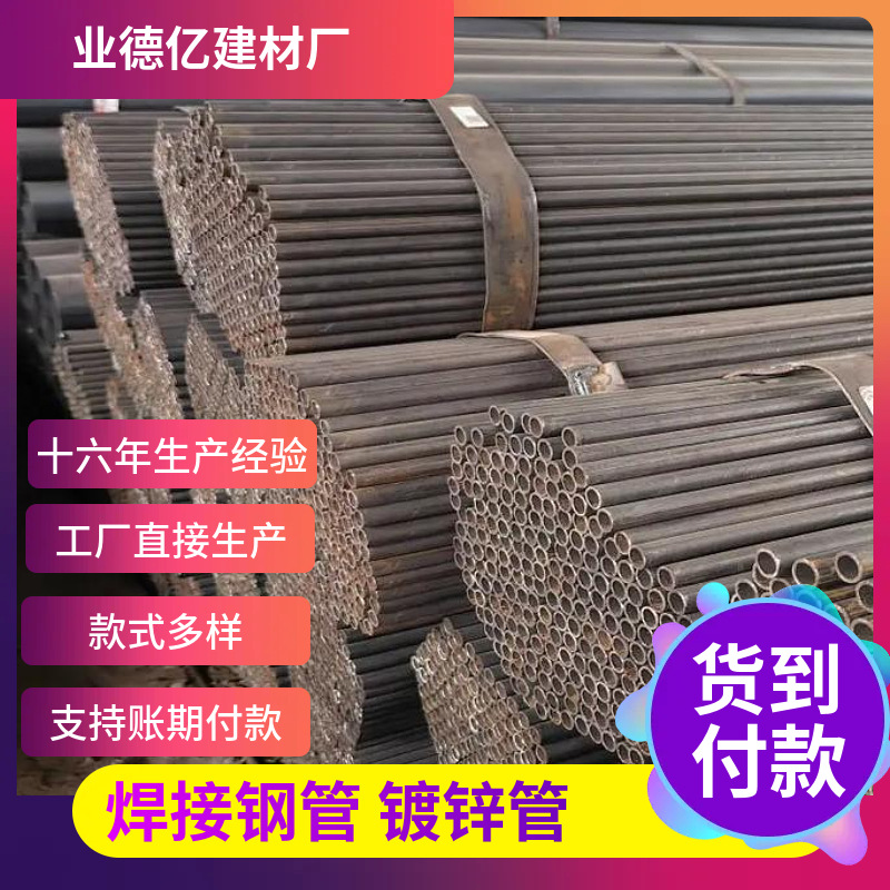 焊管现货供应q195/q235b直缝焊管 大小口径焊接碳钢管 建筑圆管