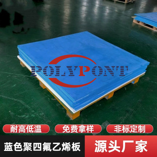 Manufacturer Wholesale Ptfe Board High Temperature Resistant Blue Teflon Board Black Conductive Ptfe Board