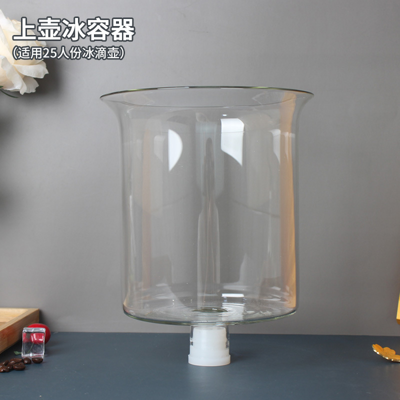 業務用氷滴コーヒーポット部品6-8杯分/25人分ガラス上下ポット氷容器粉カップ液容器|undefined