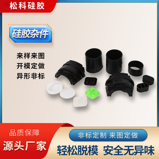 Processing Silicone Rubber Products Seal Ring Shaped Miscellaneous Pieces Silicone Miscellaneous Pieces Shock Absorption Seal Anti-skid Waterproof