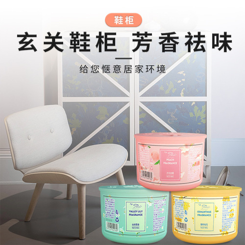 Air freshener indoor household solid balm room bedroom toilet aromatherapy deodorizing bathroom long-lasting fragrance