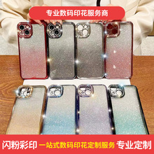 批发手机壳闪粉材质彩印印刷高精度UV印刷数码印花来图来样定 制