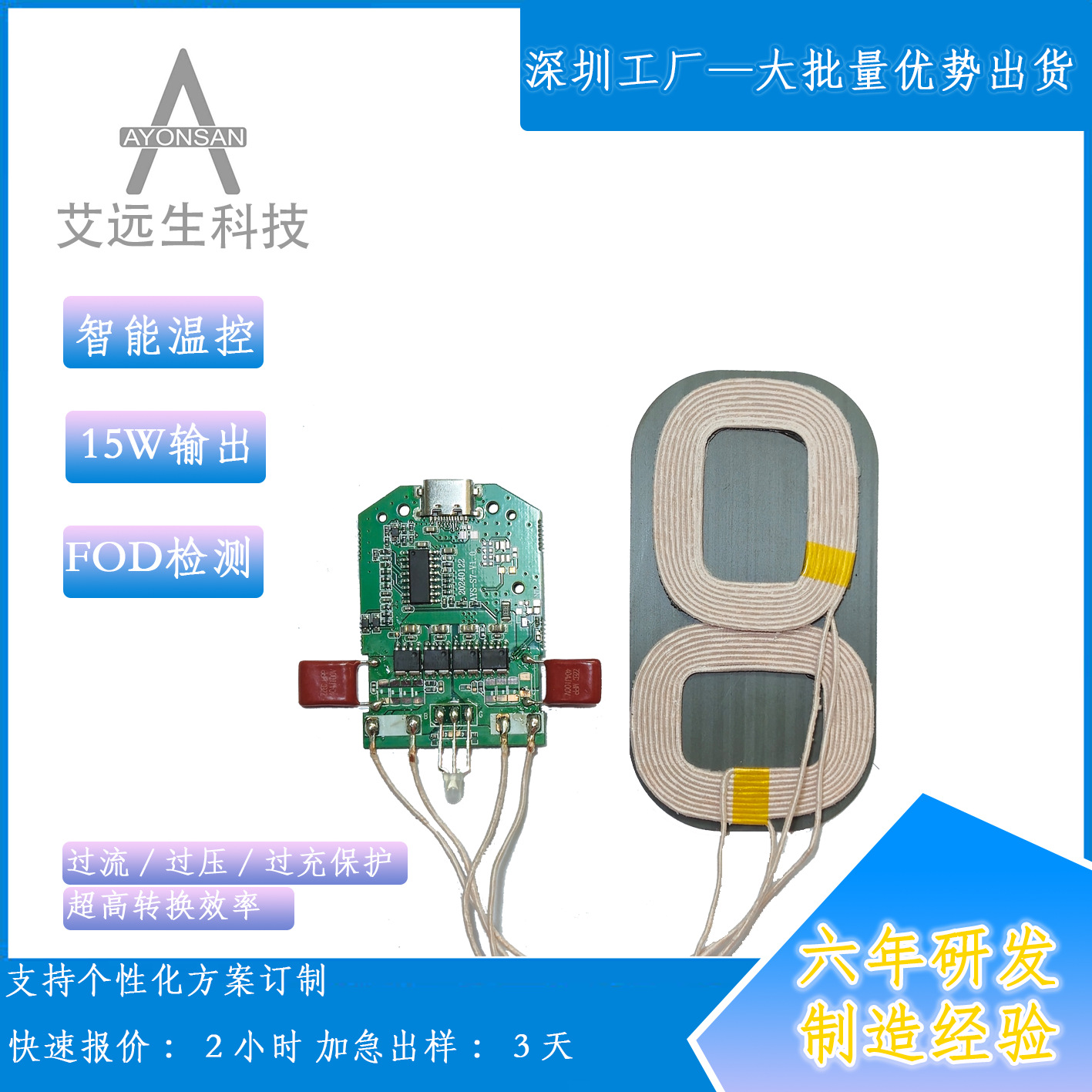 S7双线圈无线充源头工厂现货苹果15W无线充方案大公模无线充主板P