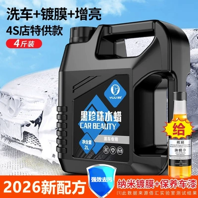 Car Wash Liquid Wax for Car wax - special-mirror-for-black-cars-2kg-car-wash-wax1-bottle