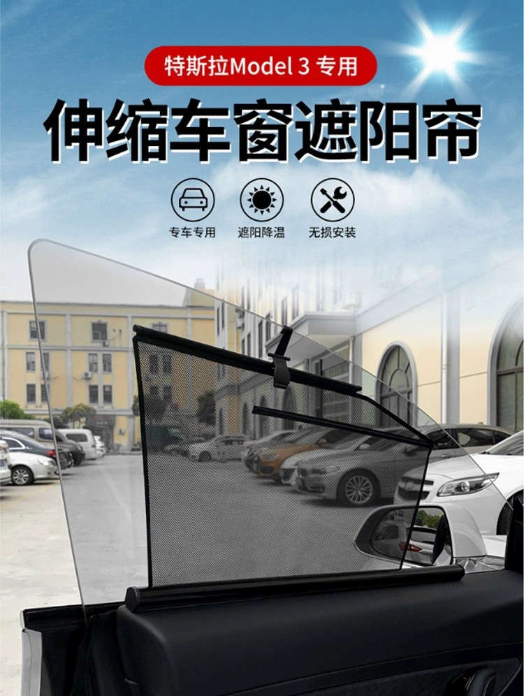 Suitable for Tesla MODEL3/Y sunshade lifting curtain factory direct car supplies insulation curtain