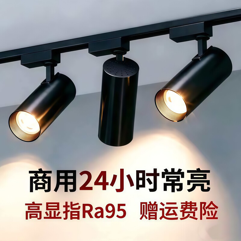 Led Track Light Clothing Store Track Spotlight Led Rail Light High Brightness 30W95 Cri Spotlight Shop Track Light