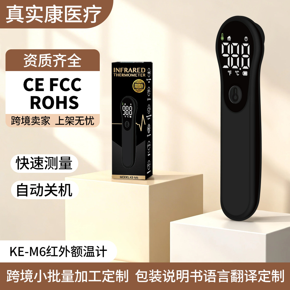 Cross-Border Medical-Grade Forehead Thermometer, Handheld Non-Contact Infrared Temperature Measurement Smart Electronic Thermometer