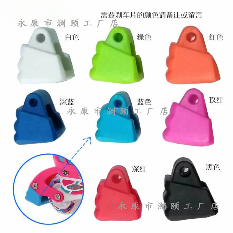 Lightning Roller Skates Brake Water Cube Children's Skates Accessories Brake Head Original Brake Pads