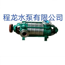 d120-50MD/DF/DY/X23456789.10.11.12多级泵 矿用卧式多级离心水