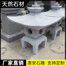 石雕石灯新中式复古石灯日式庭院仿古石头灯园林户外青石石灯笼