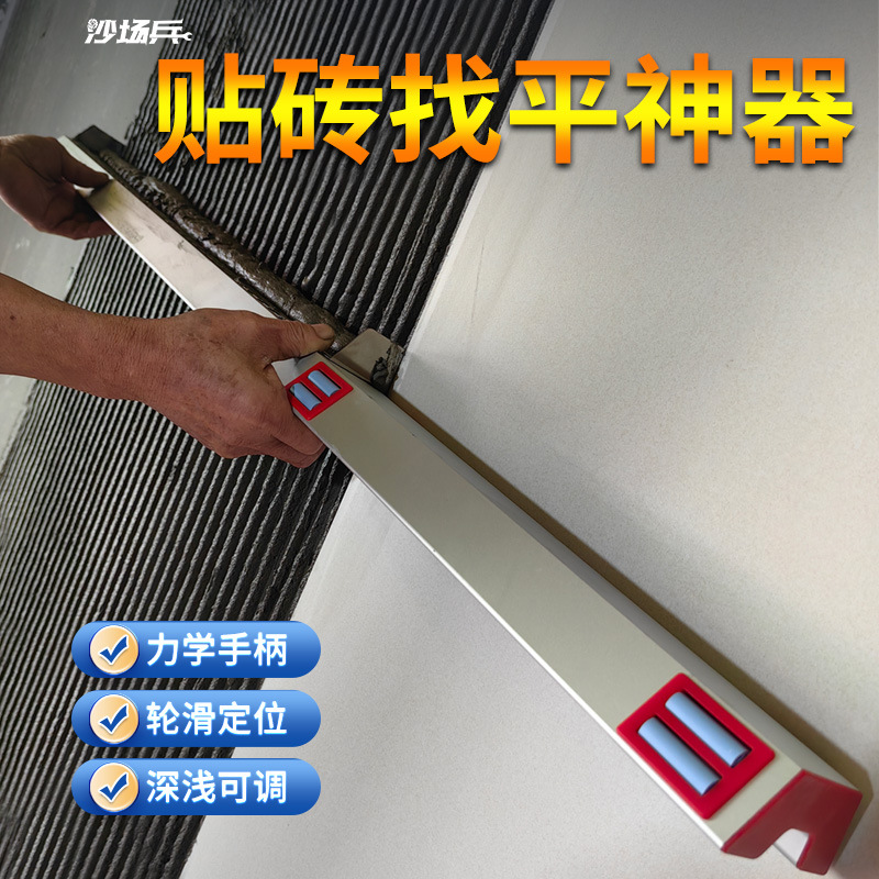 沙场兵墙面找平贴砖拉槽神器大板调平瓷砖铺贴工具瓦工锯齿抹子