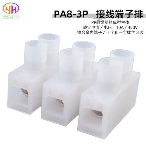 PA8PA10 through terminal block PP material flame retardant terminal zinc alloy terminal block