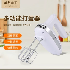 电动打蛋器;榨汁机;咖啡研磨器