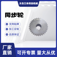 批发5M同步带轮 钢/铝同步带轮 45#机械同步带轮各种同步带轮非标