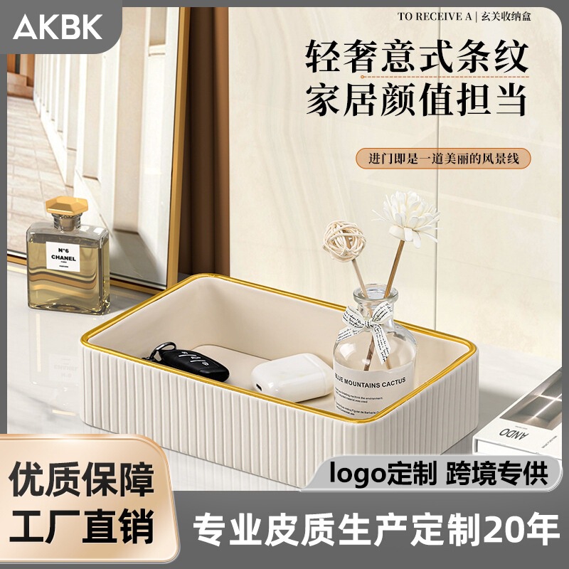 Entryway Storage Box for Keys and Miscellaneous Items, Desktop High-End Luxury Tray for Jewelry and Cosmetics