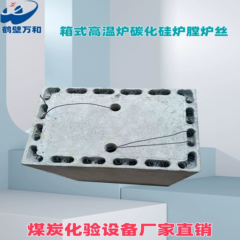 Оборудование для испытания угля, высокотемпературная нагревательная печь, камера (огнеупорный кирпич), муфельная печь, аксессуары для приборов для проверки качества угля