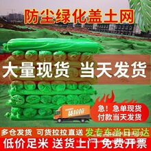盖土网防尘网建筑工地防护绿化网覆盖网绿色盖沙盖煤裸土遮盖混合