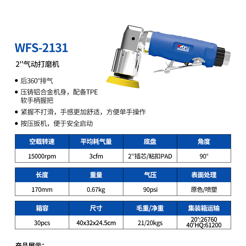 WFS-2131详情页.jpg