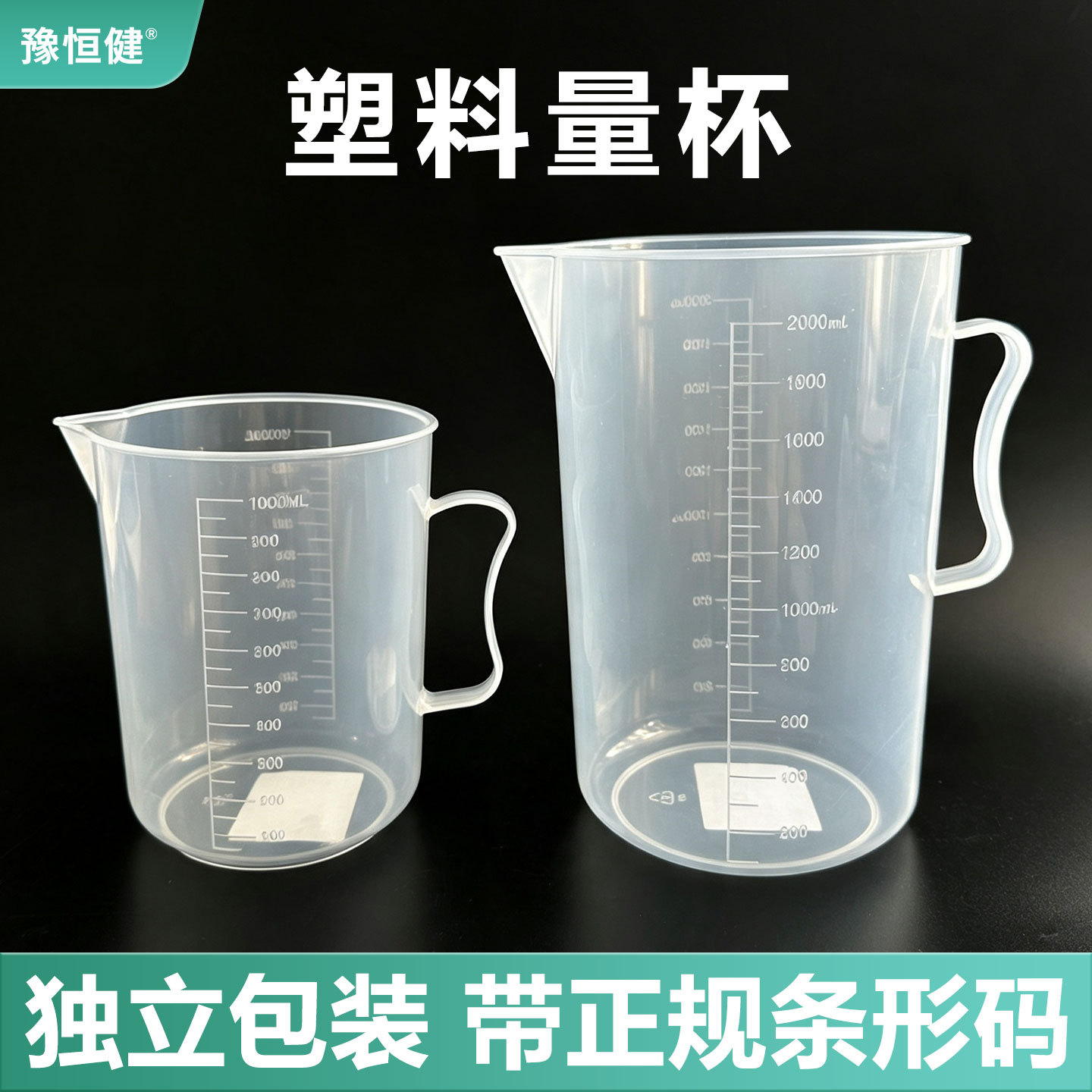 PP measuring cup with handle 500ml, baking measuring cup 1000ml, thickened double-sided graduated cup, laboratory utensil plastic measuring cup