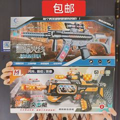 包郵便電動玩具オルゴール音光音楽食鶏98k振動狙撃銃の露店玩具が卸売りされている