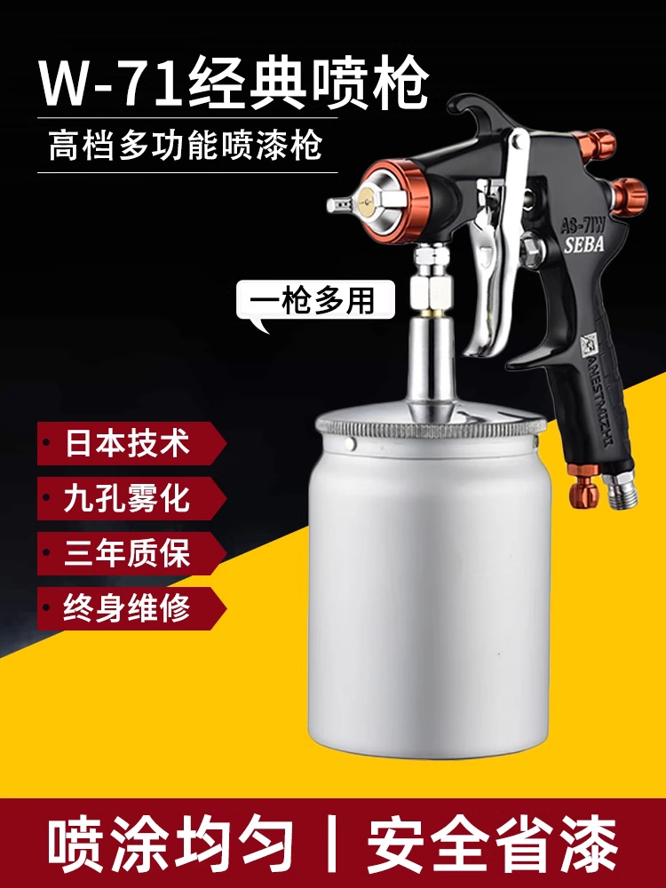 W-71/W77 Автомобильный распылитель краски Распылитель краски Верхний горшок Мебельный распылитель Высокое распыление Распылительный горшок Распылитель краски