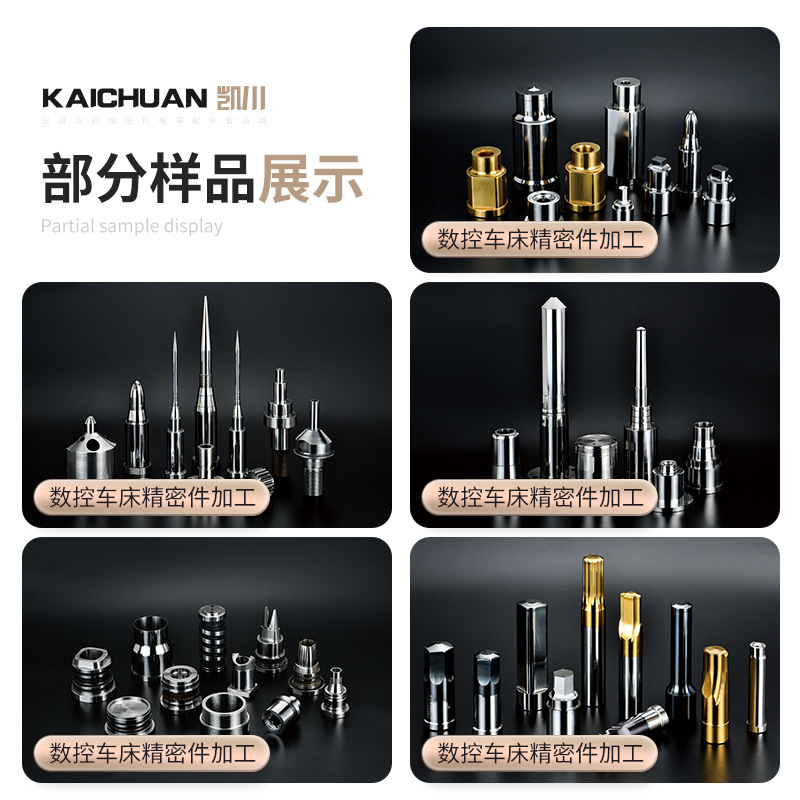 数控车床加工零件铝合金精密五金零配件车削自动车床非标件加工|undefined